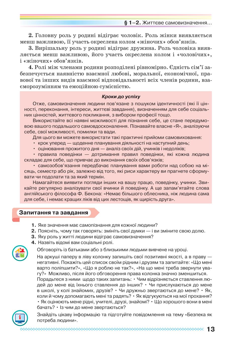Мініатюра 13