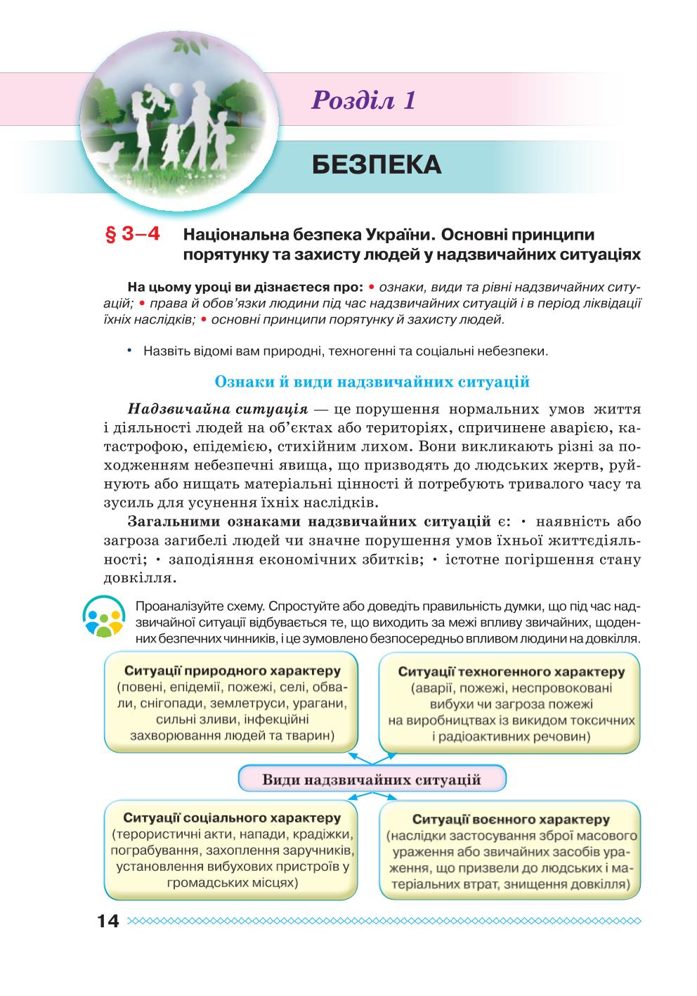 Мініатюра 14