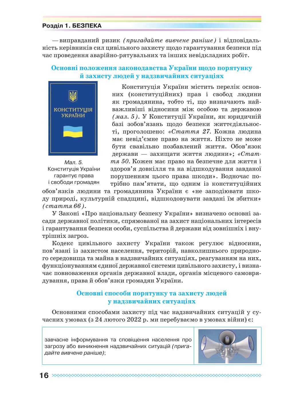 Мініатюра 16