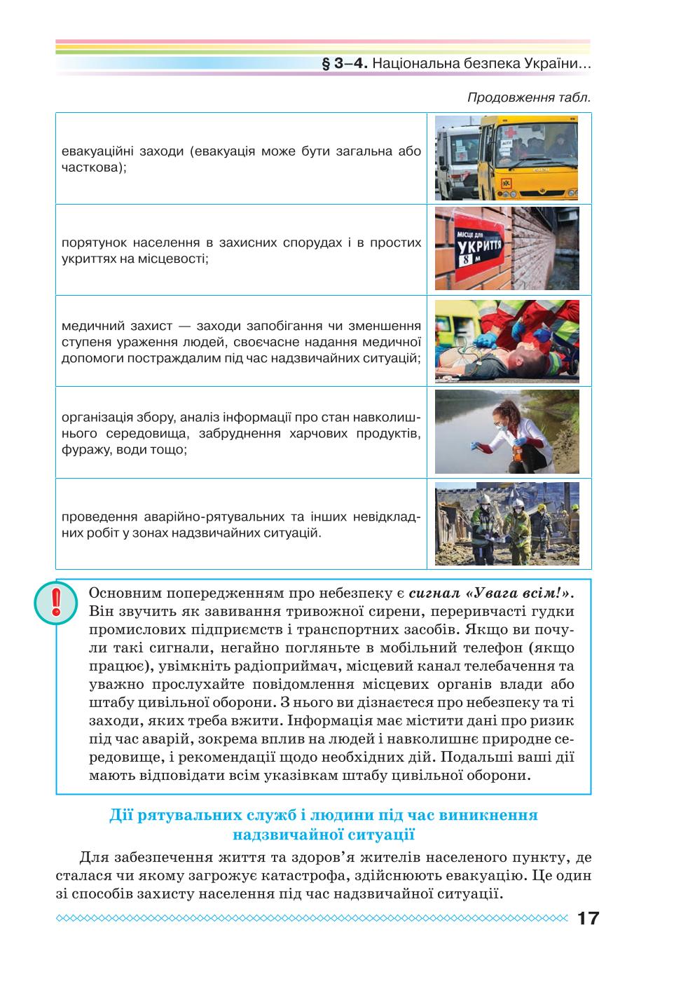 Мініатюра 17