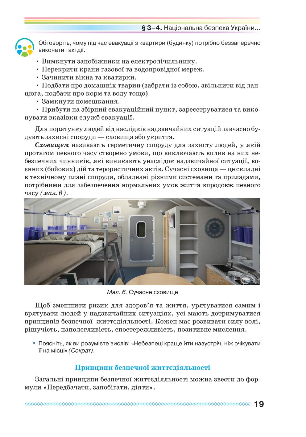 Мініатюра 19