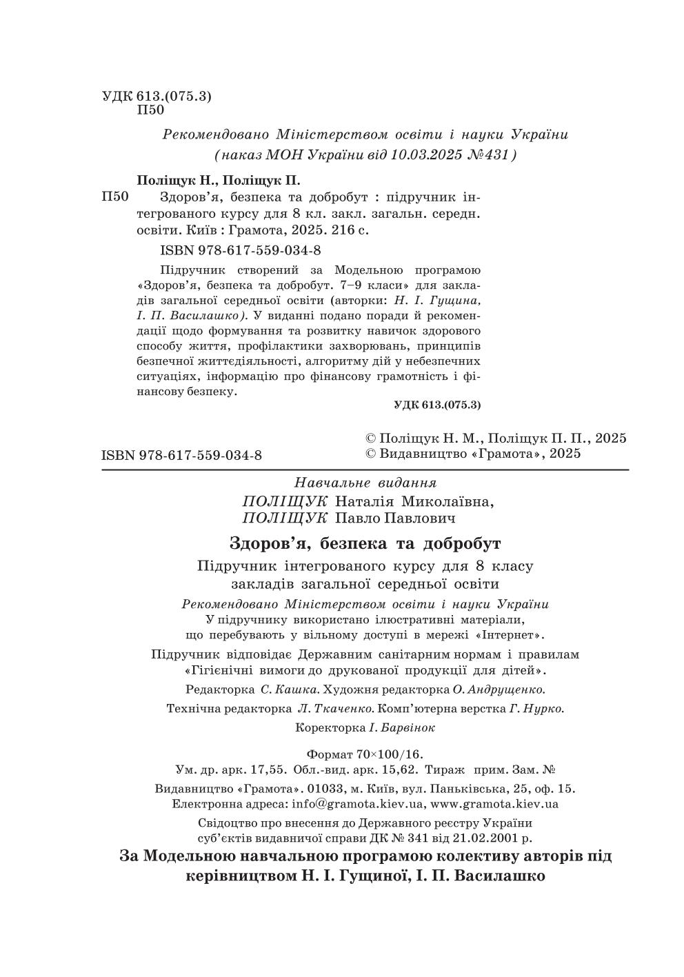 Мініатюра 2
