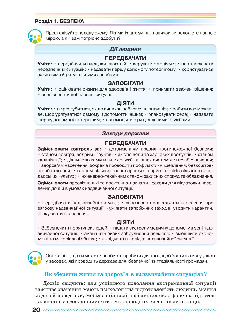 Мініатюра 20