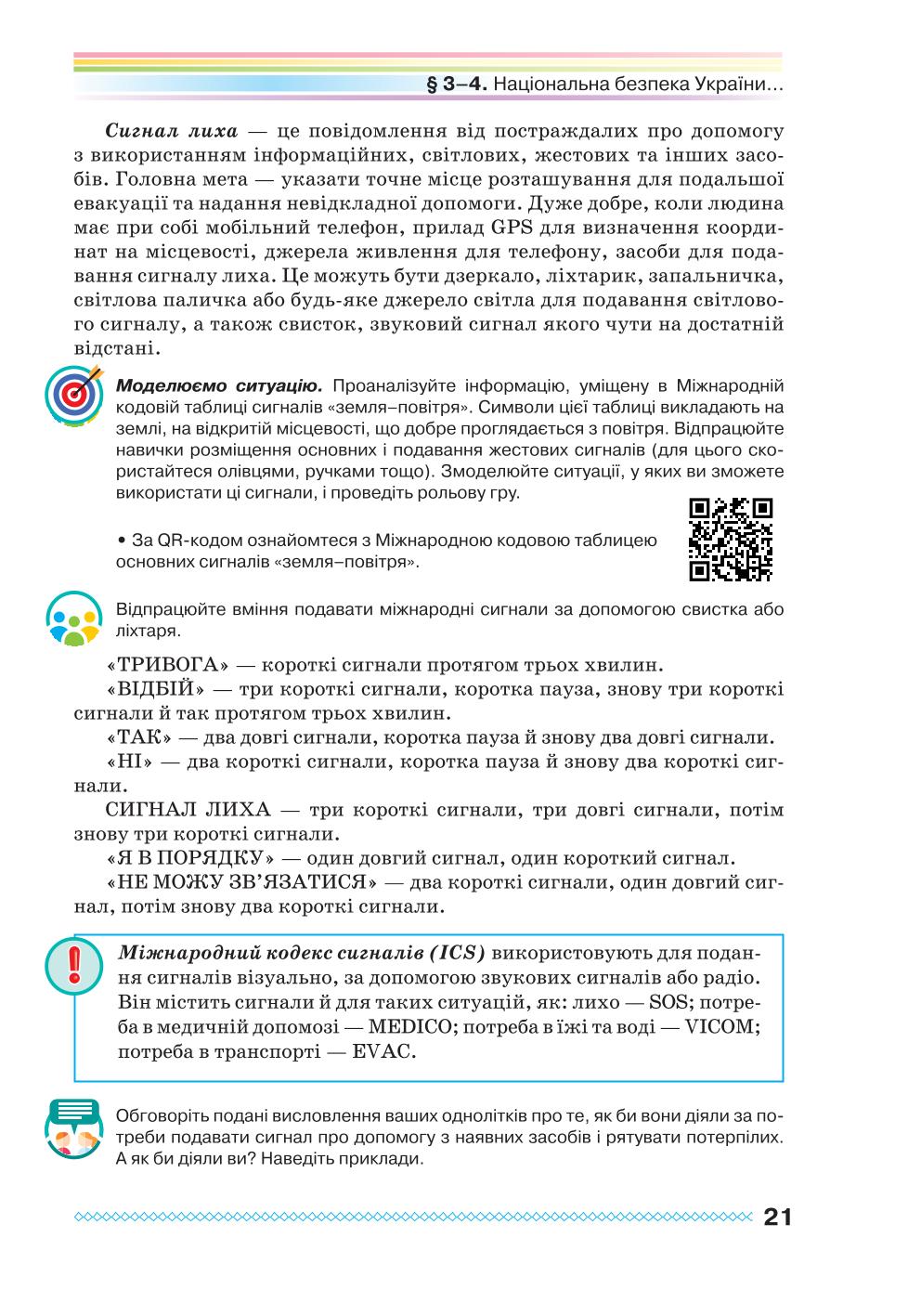 Мініатюра 21