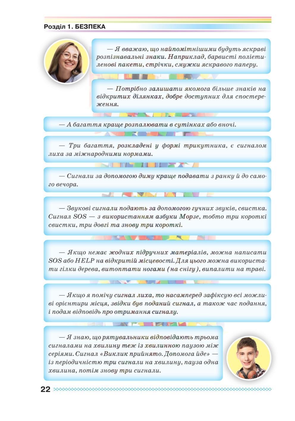 Мініатюра 22
