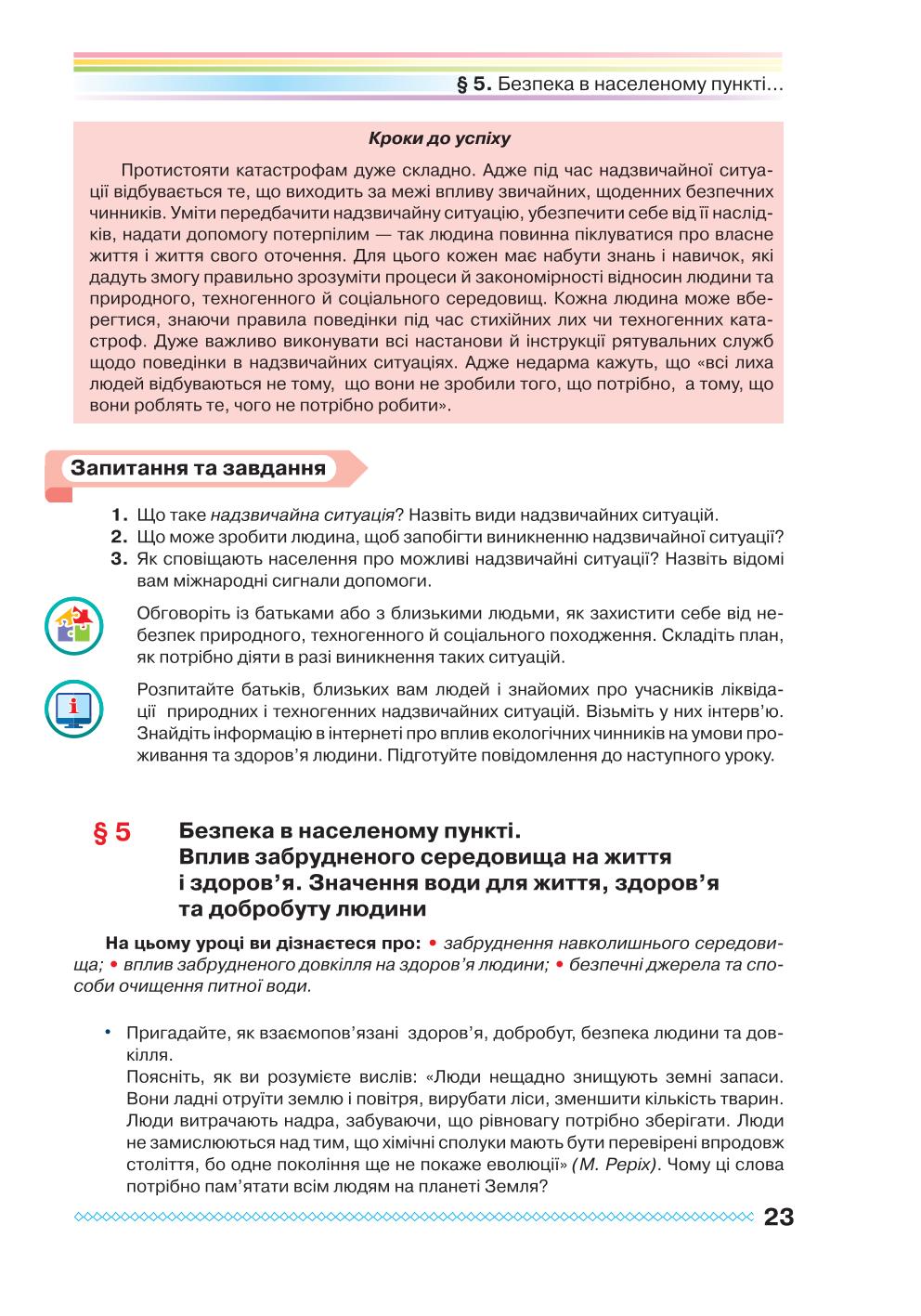Мініатюра 23