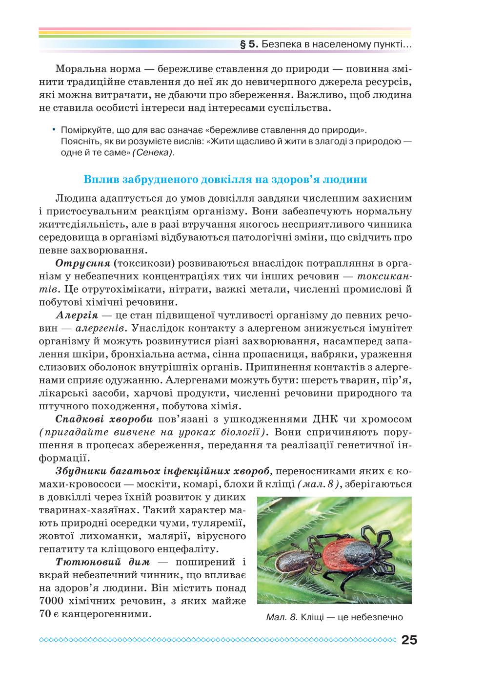 Мініатюра 25
