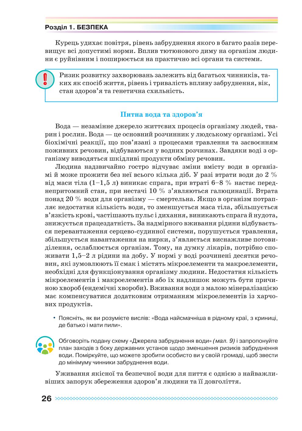Мініатюра 26