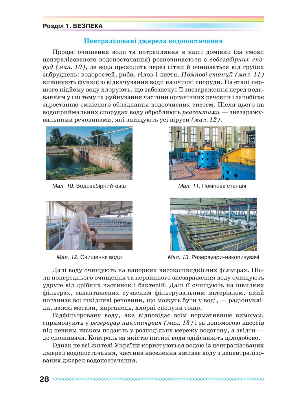 Мініатюра 28
