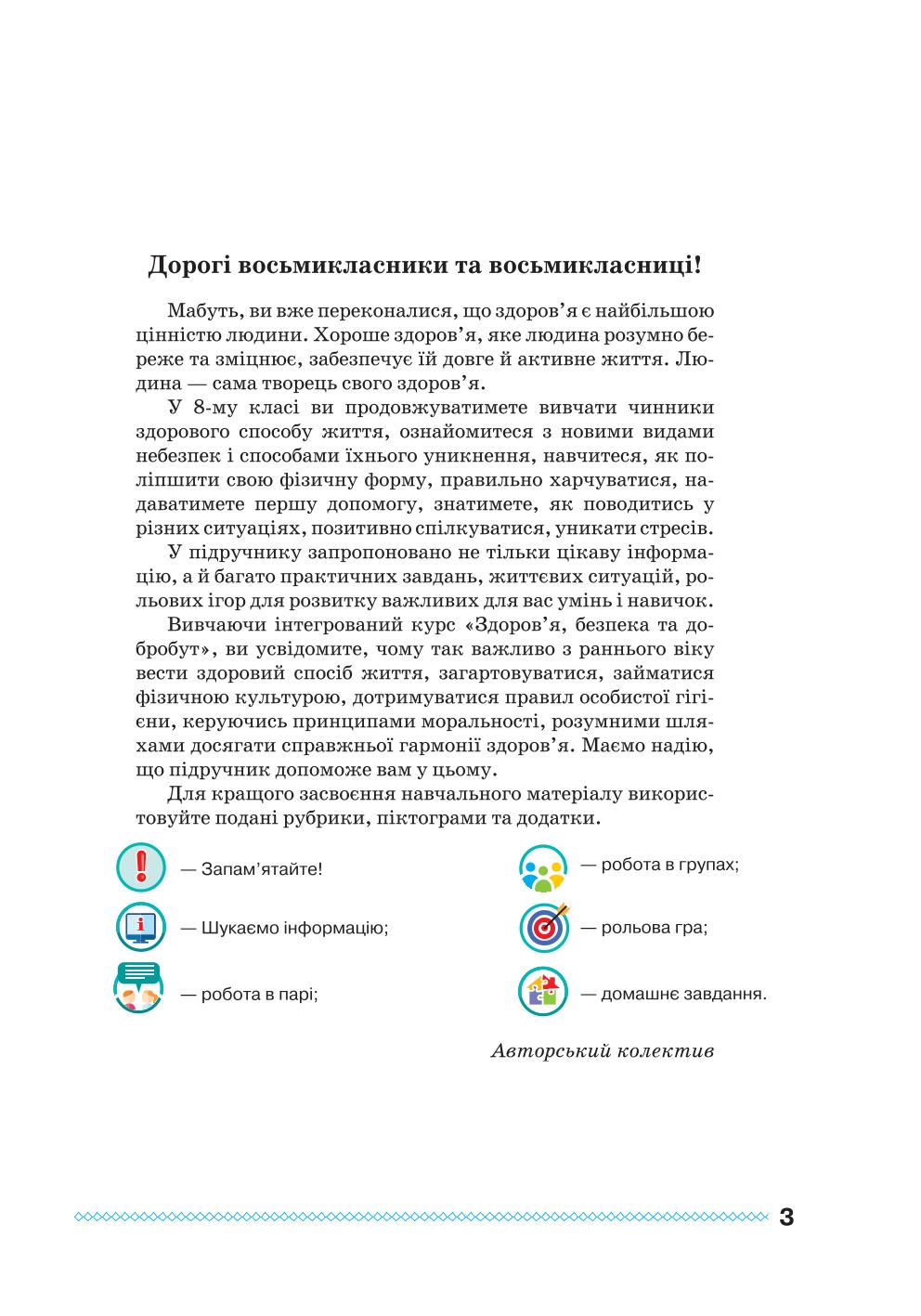 Мініатюра 3