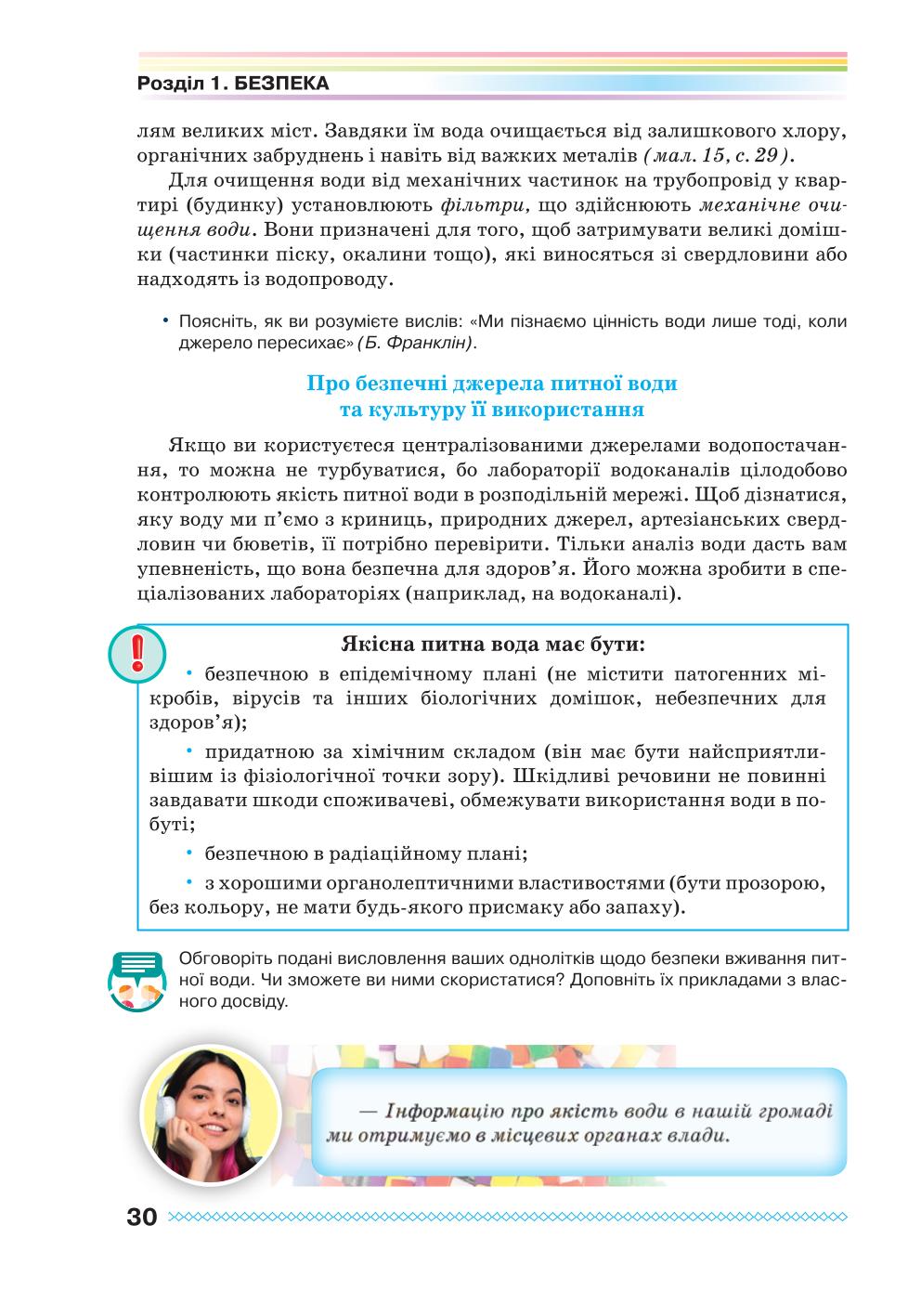 Мініатюра 30