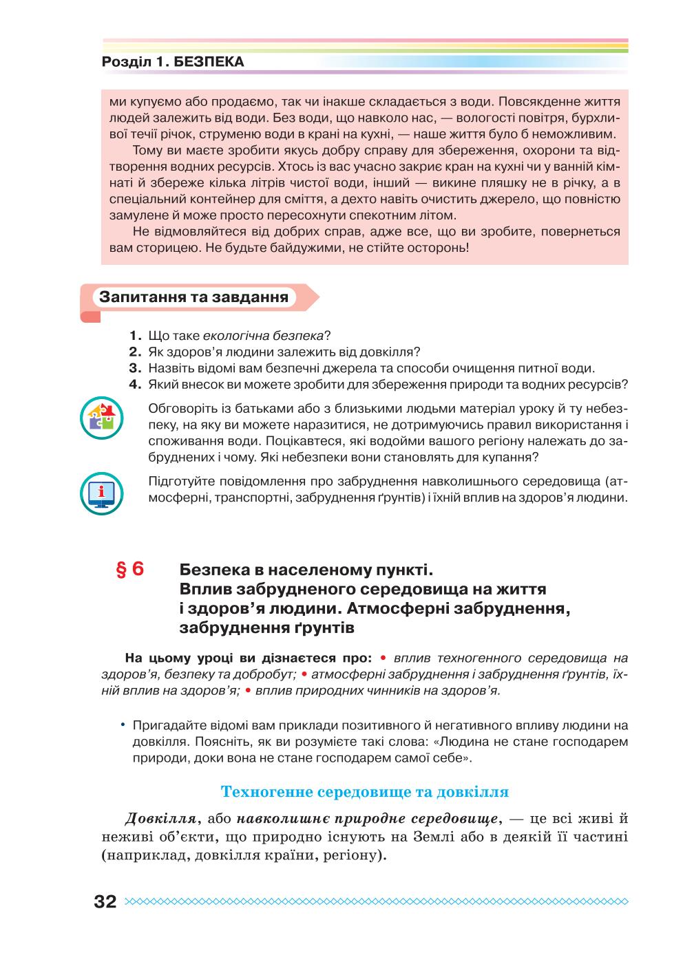 Мініатюра 32