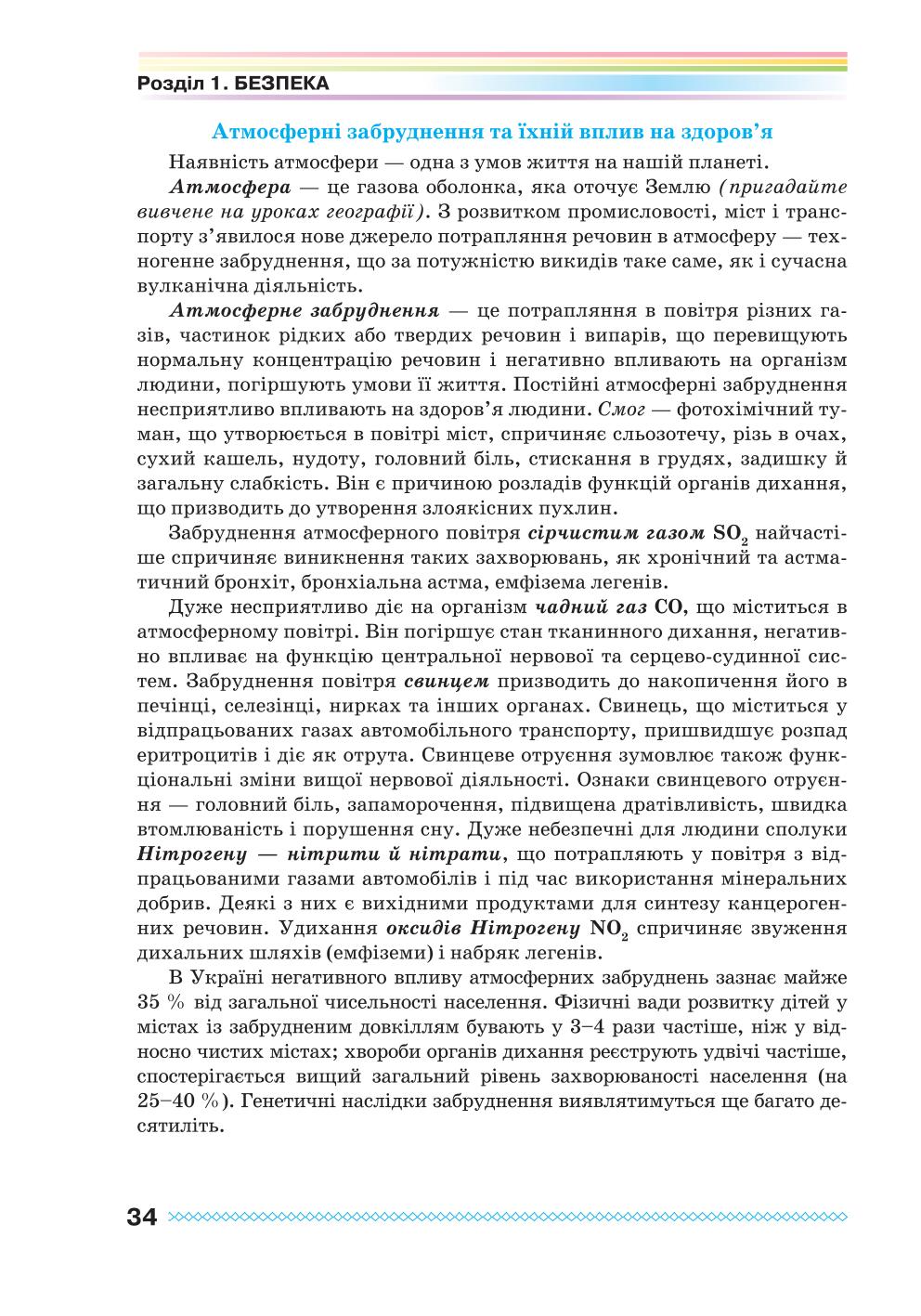 Мініатюра 34