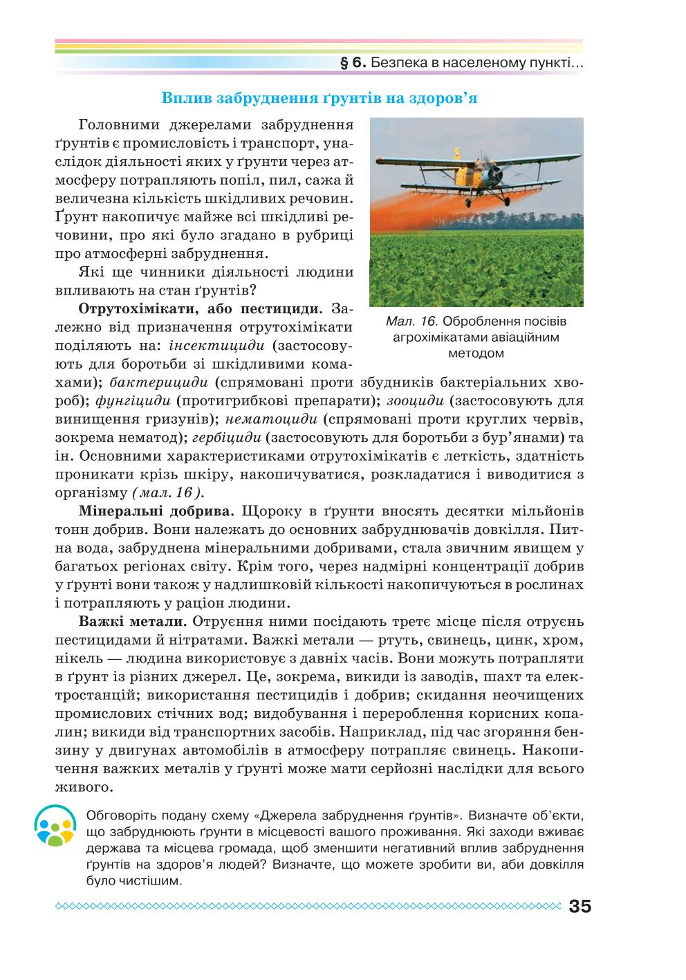 Мініатюра 35