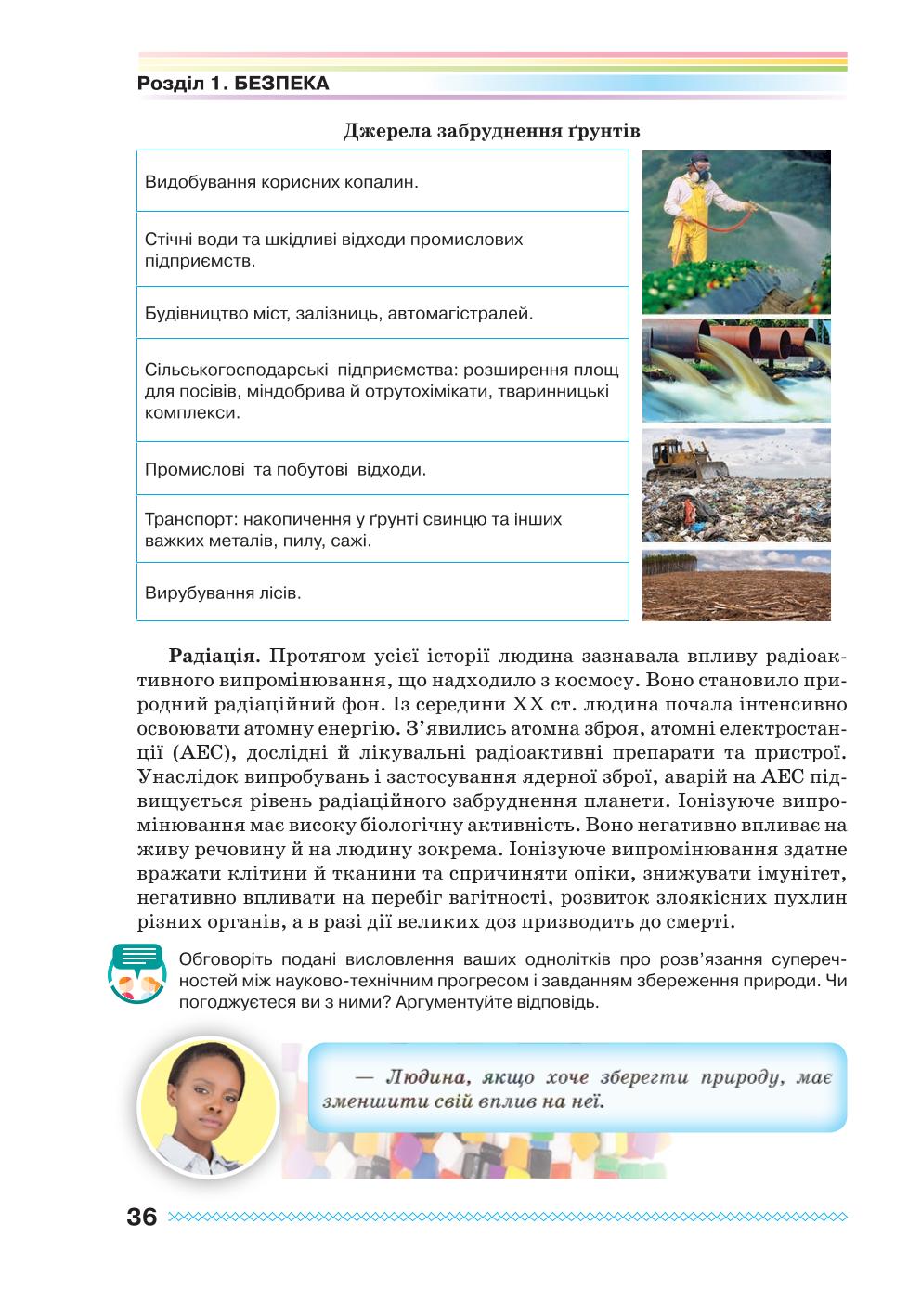 Мініатюра 36