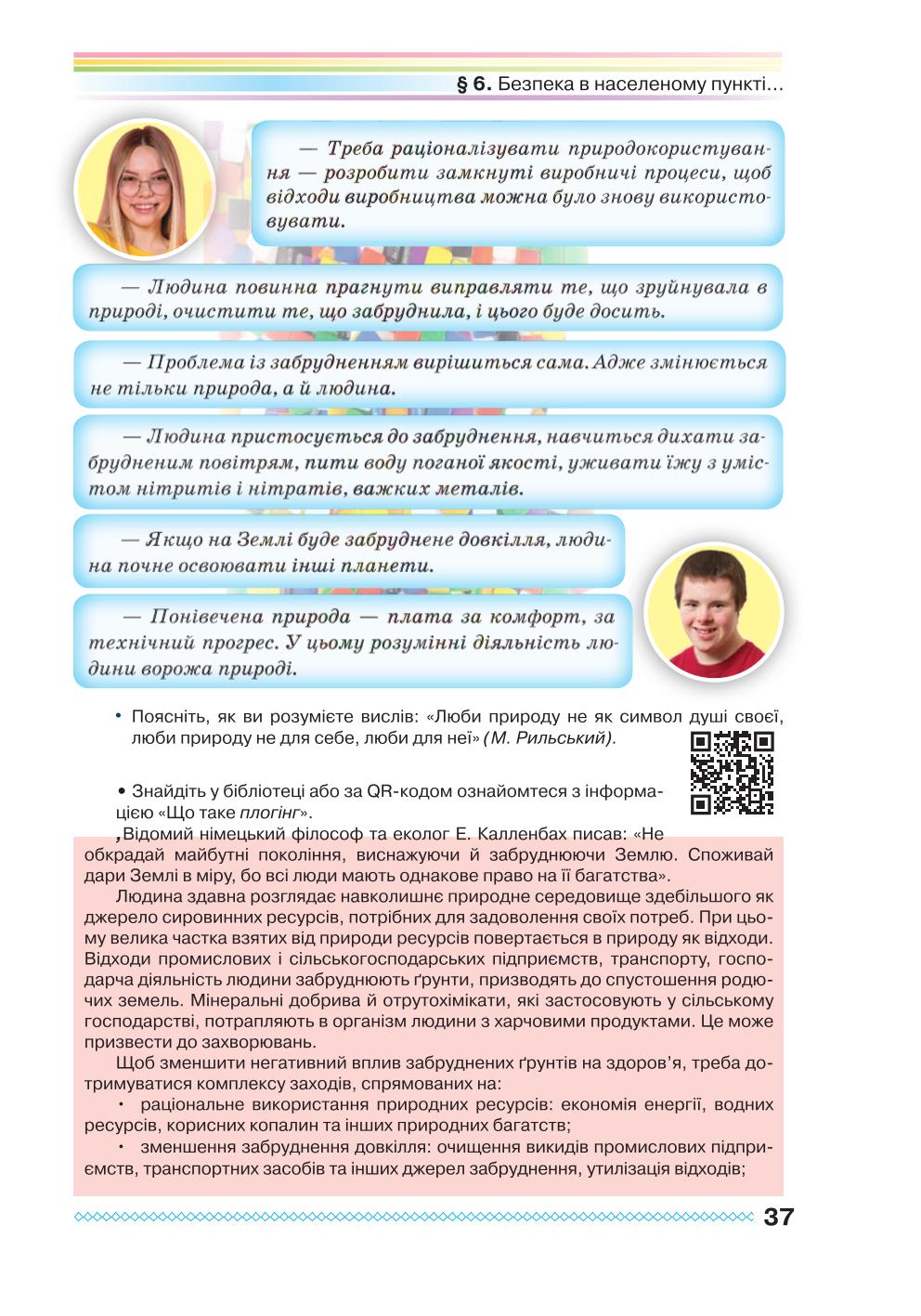 Мініатюра 37