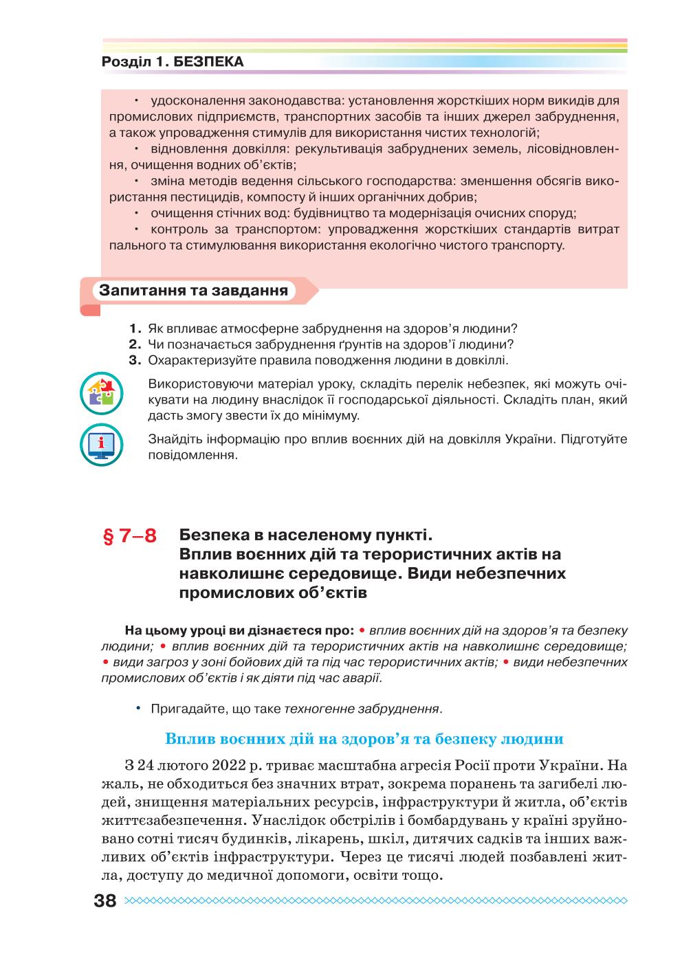 Мініатюра 38