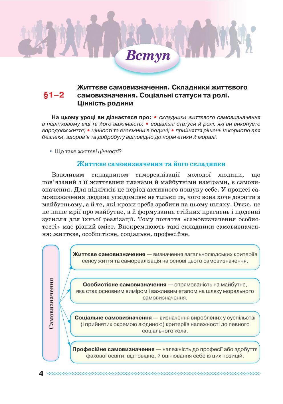 Мініатюра 4