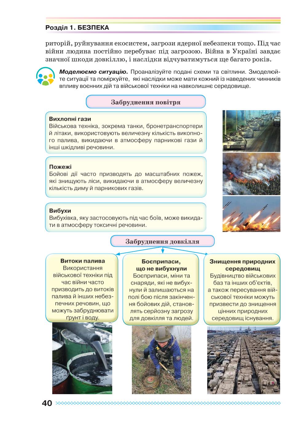 Мініатюра 40