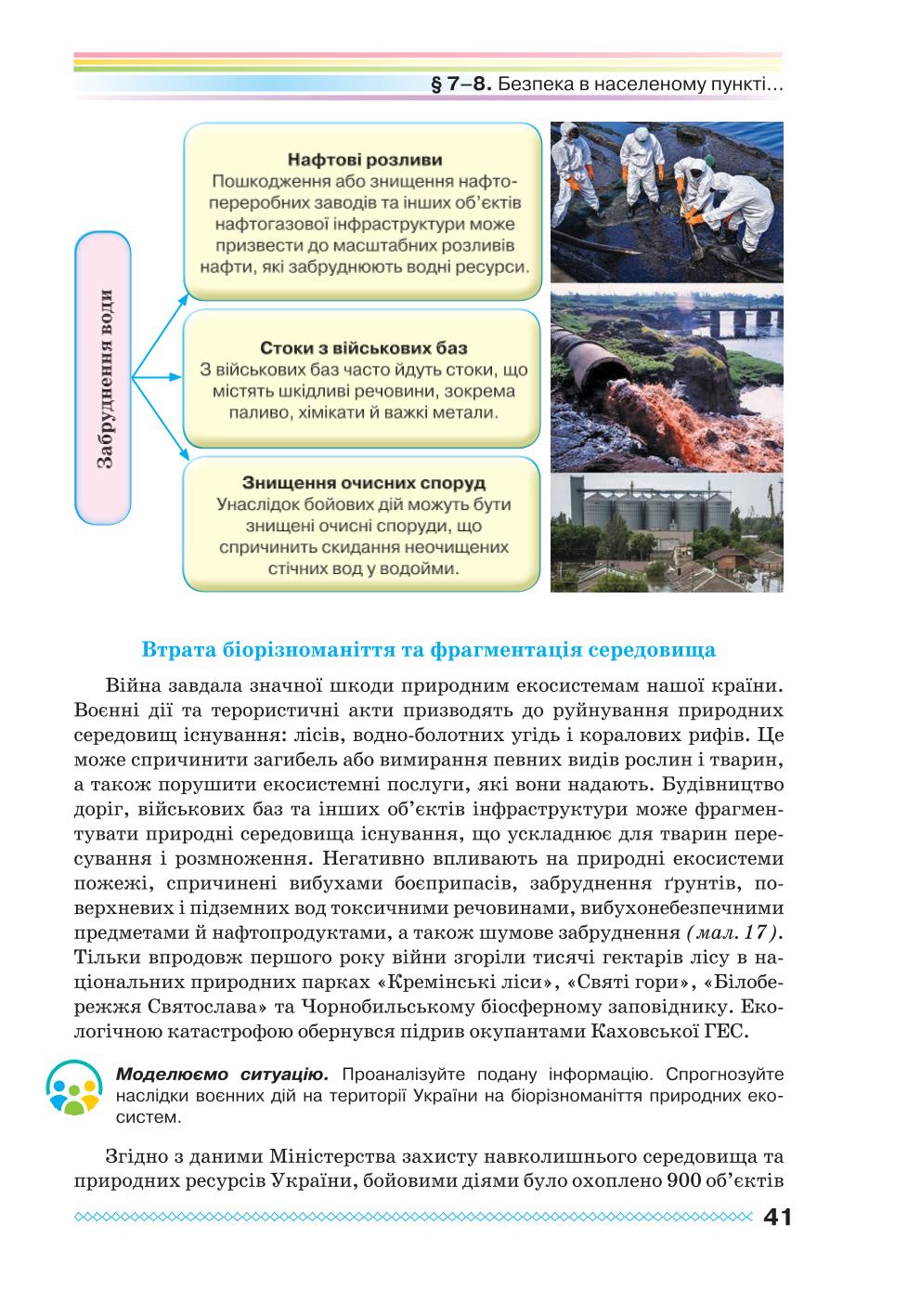 Мініатюра 41