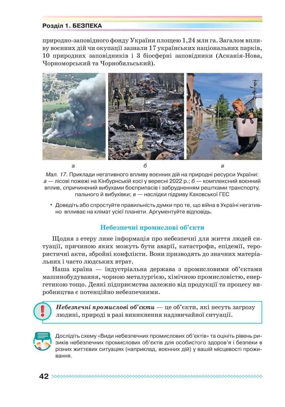 Мініатюра 42