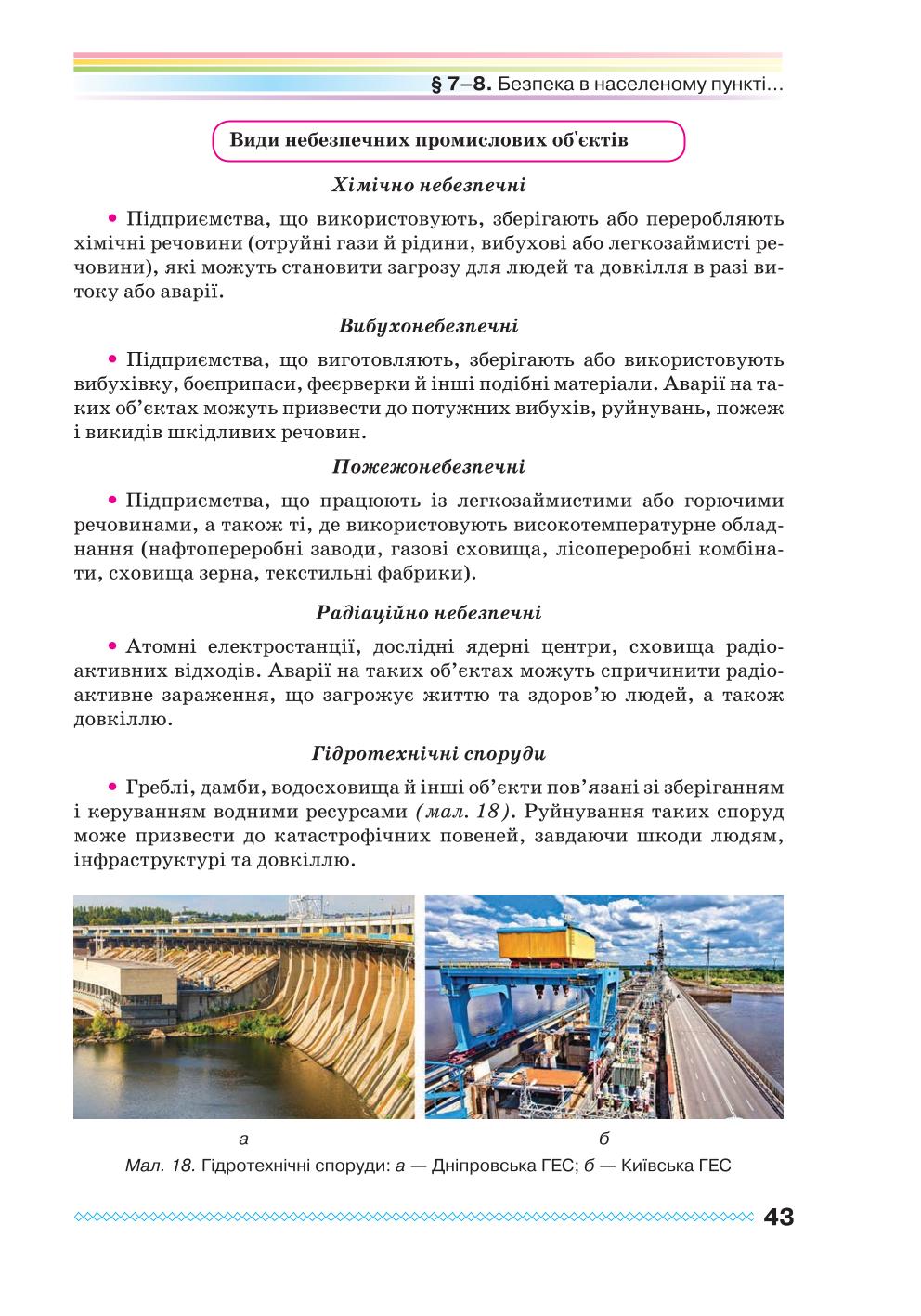Мініатюра 43