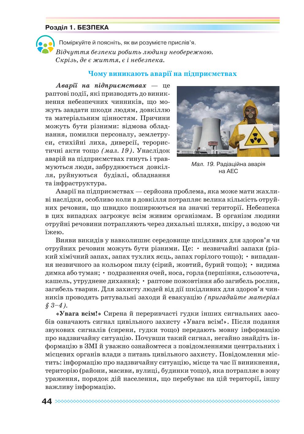 Мініатюра 44