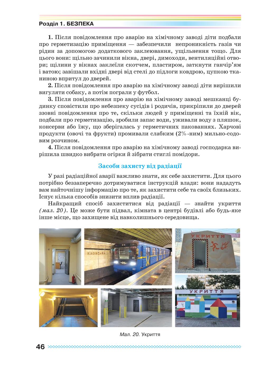 Мініатюра 46