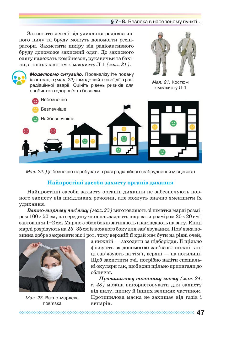 Мініатюра 47