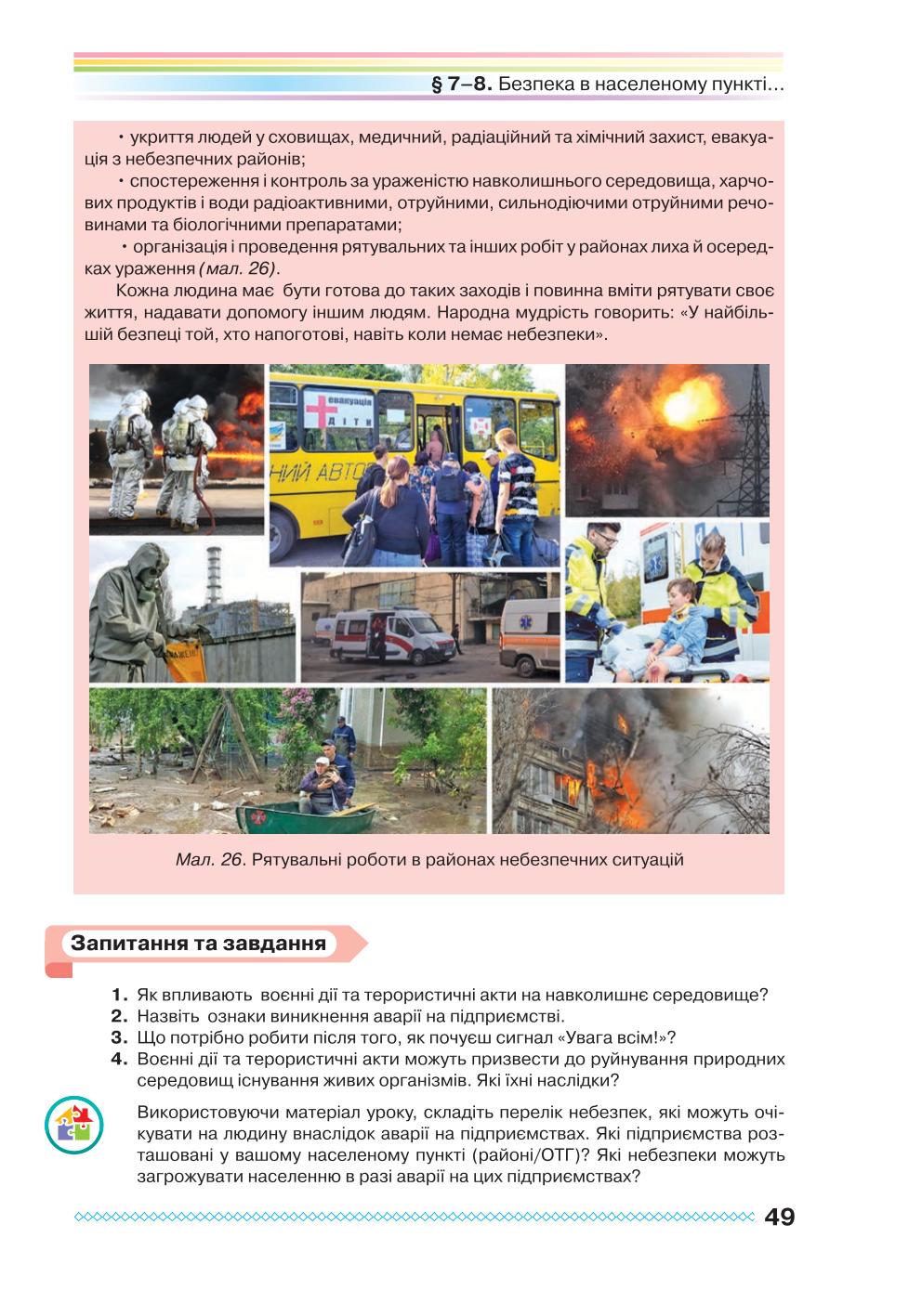 Мініатюра 49