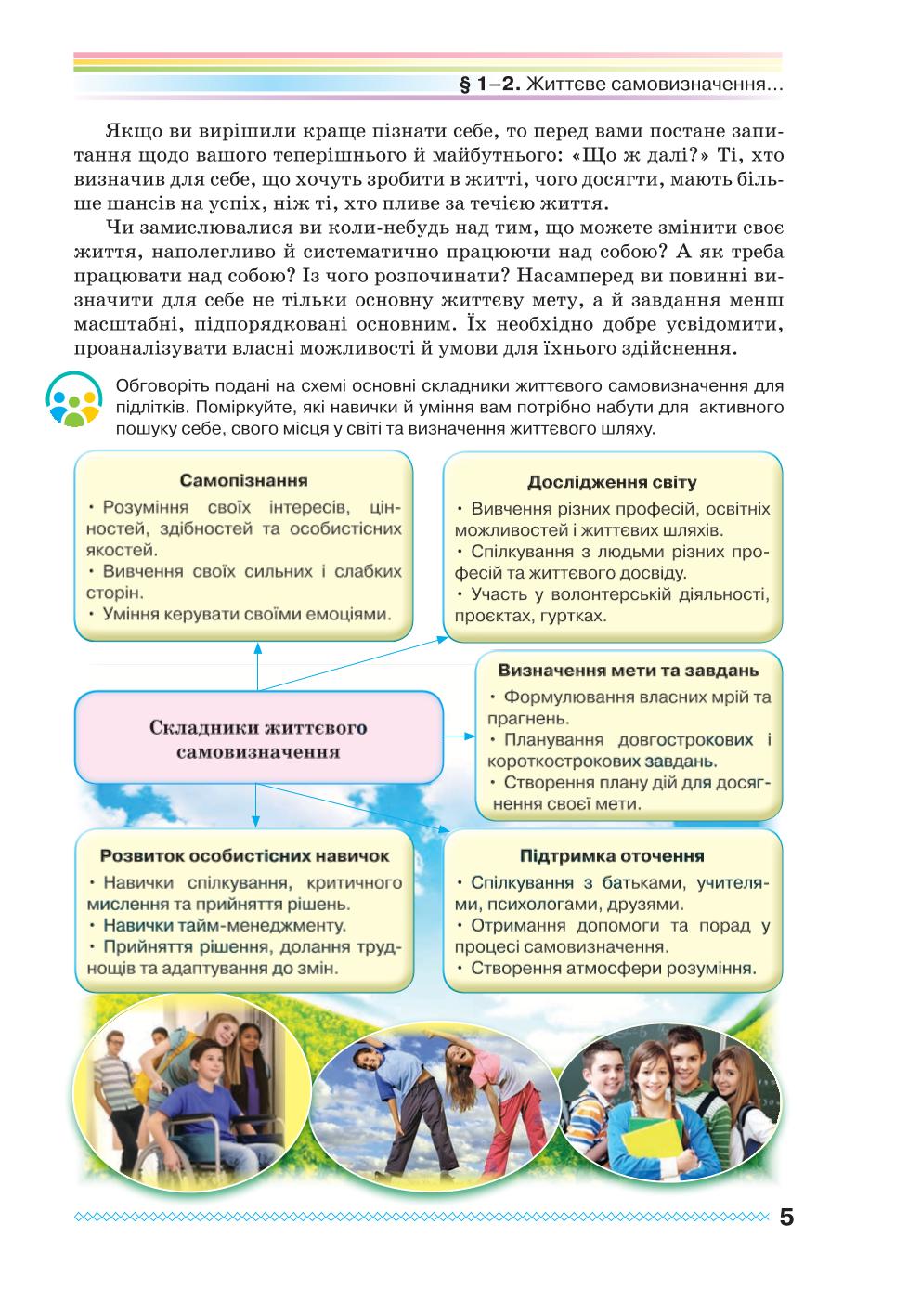 Мініатюра 5