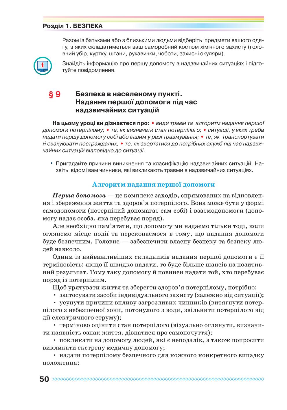 Мініатюра 50
