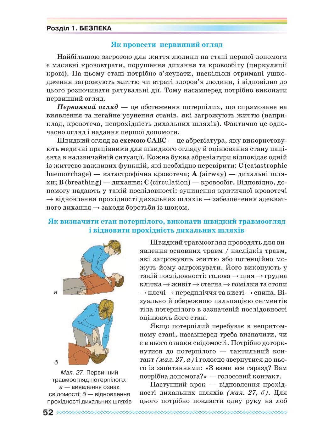 Мініатюра 52