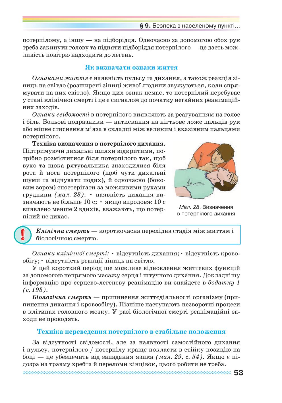Мініатюра 53