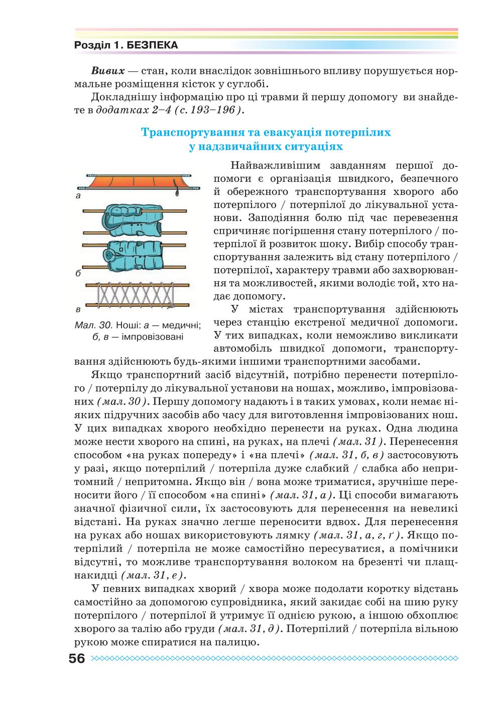 Мініатюра 56