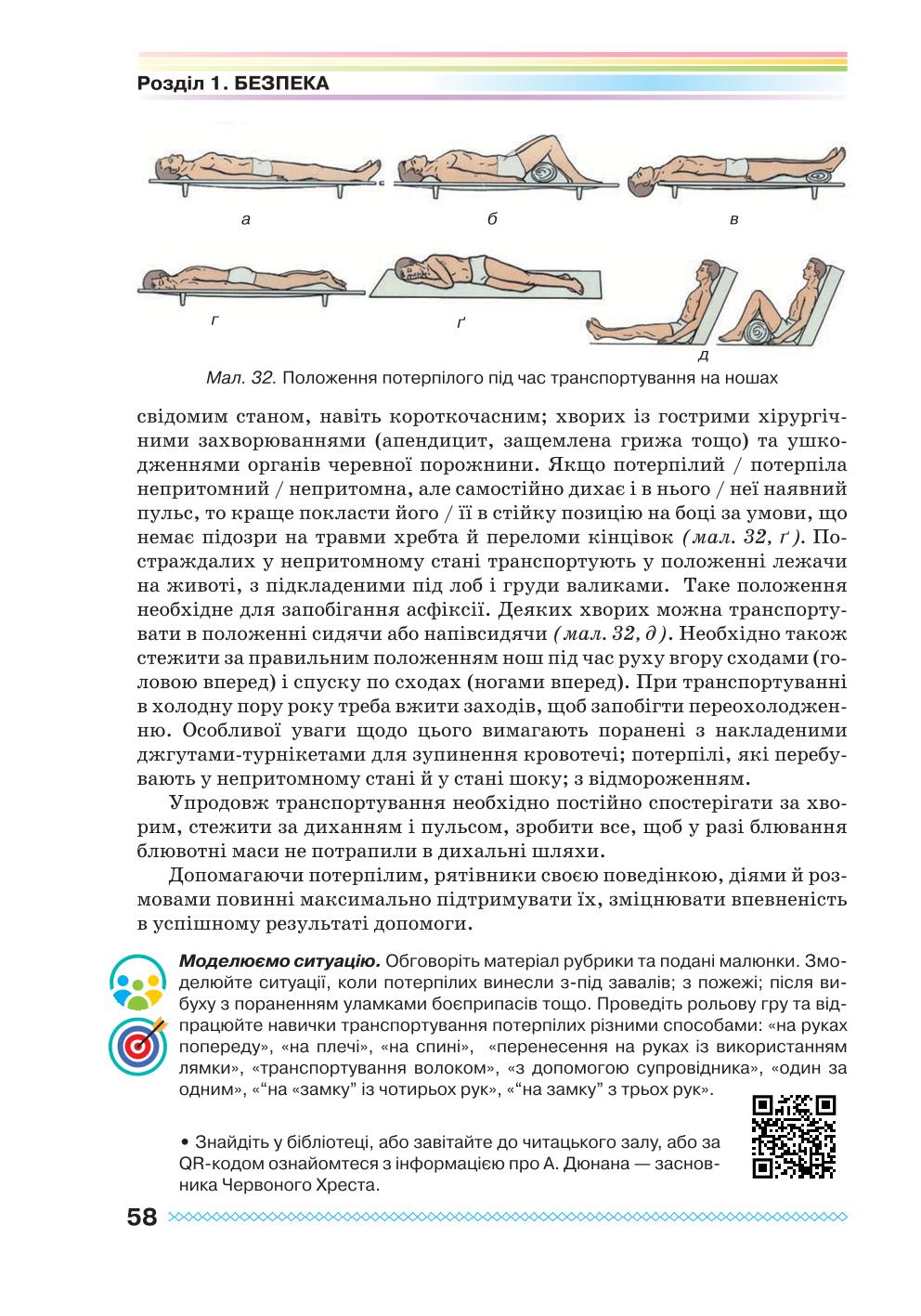 Мініатюра 58