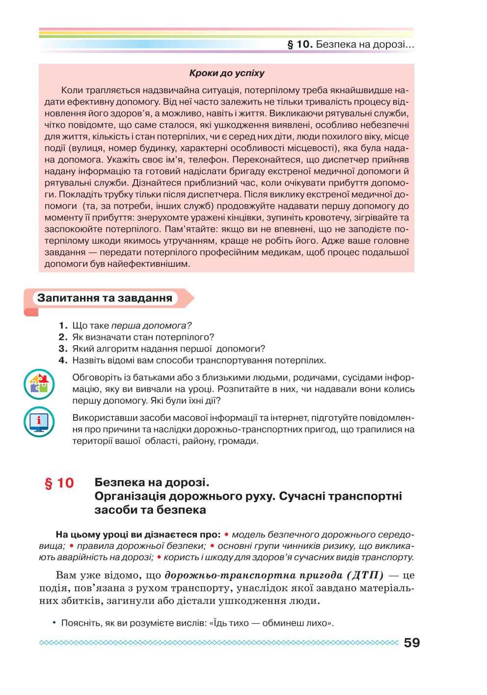 Мініатюра 59