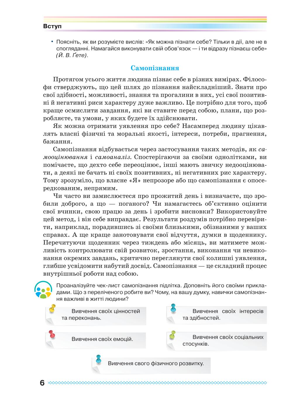 Мініатюра 6