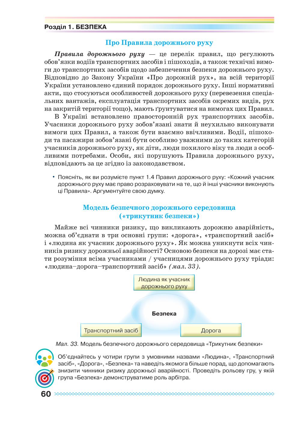 Мініатюра 60