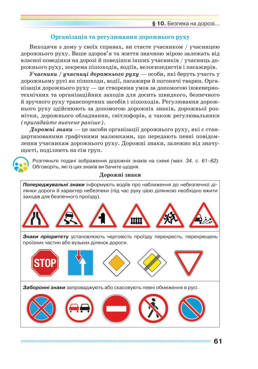 Мініатюра 61