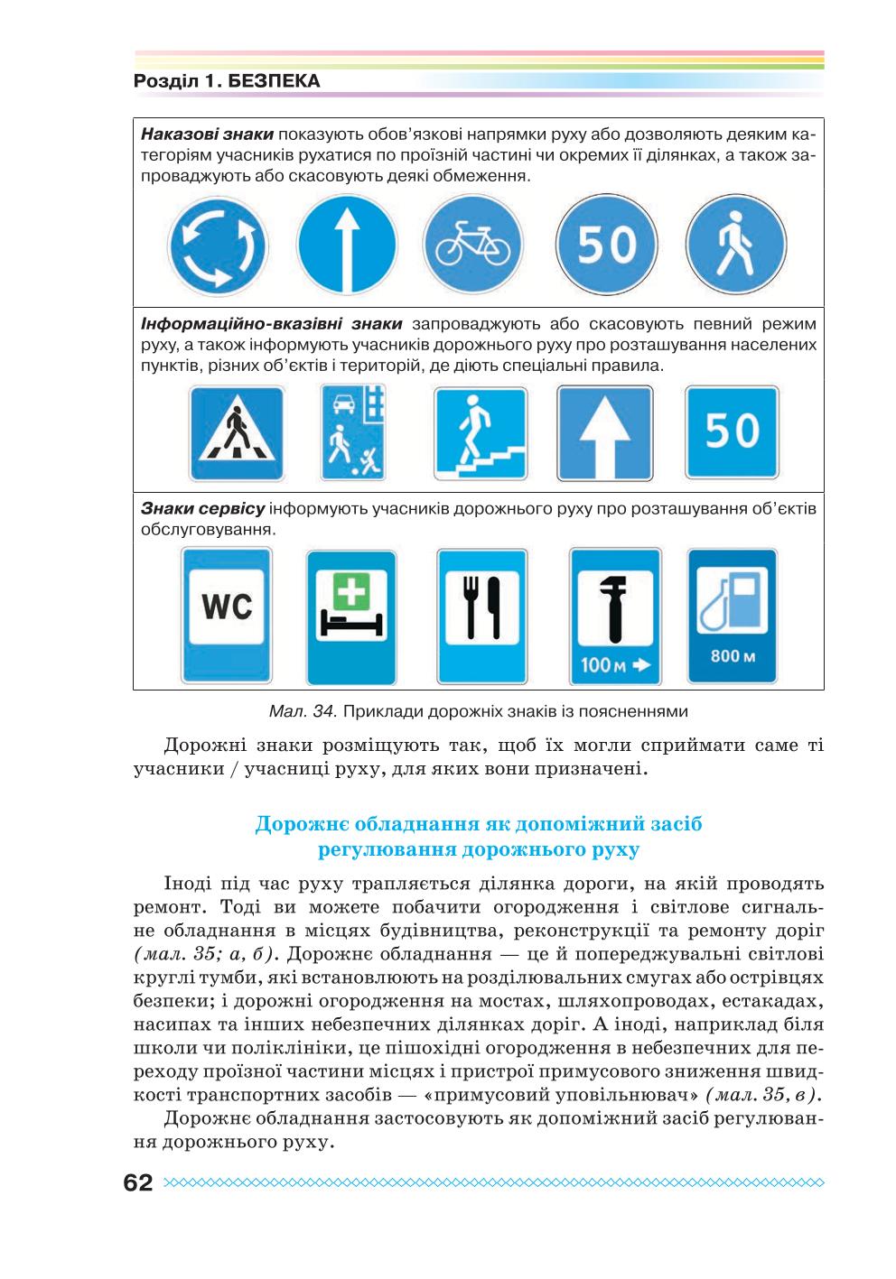Мініатюра 62