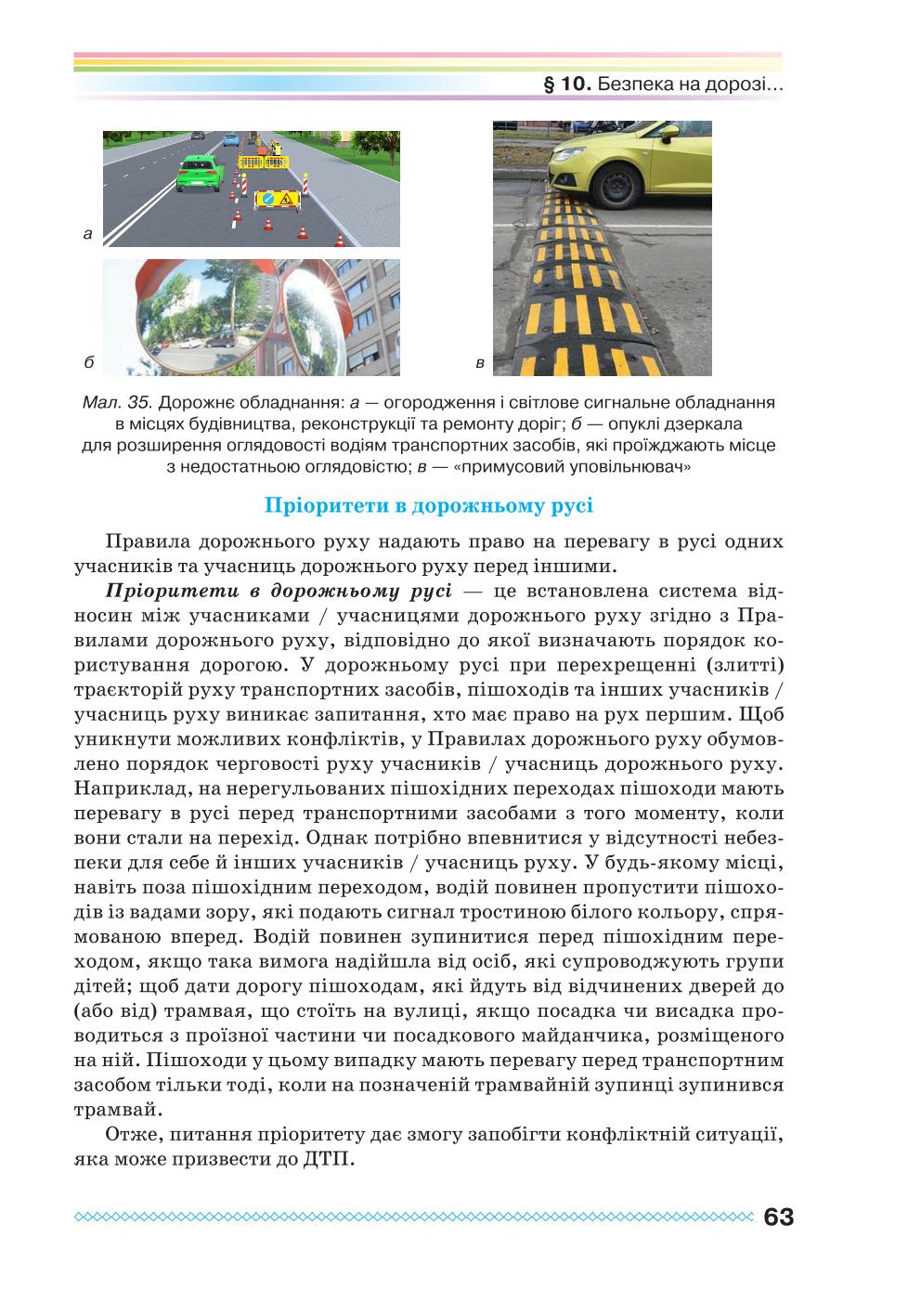 Мініатюра 63