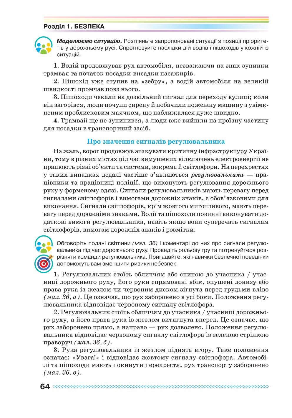 Мініатюра 64