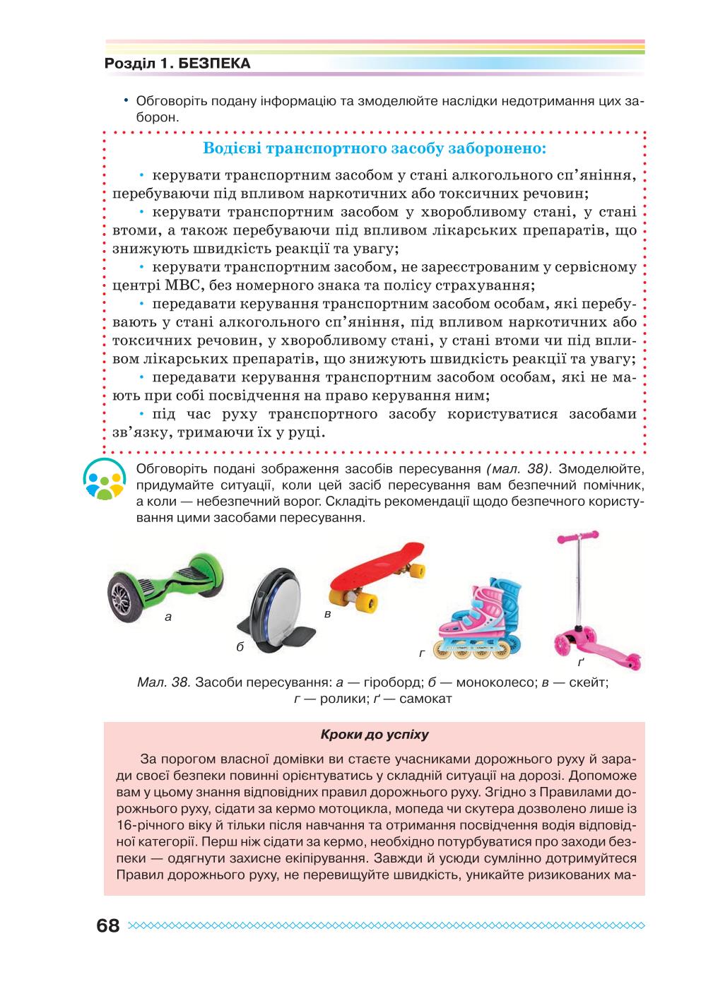 Мініатюра 68