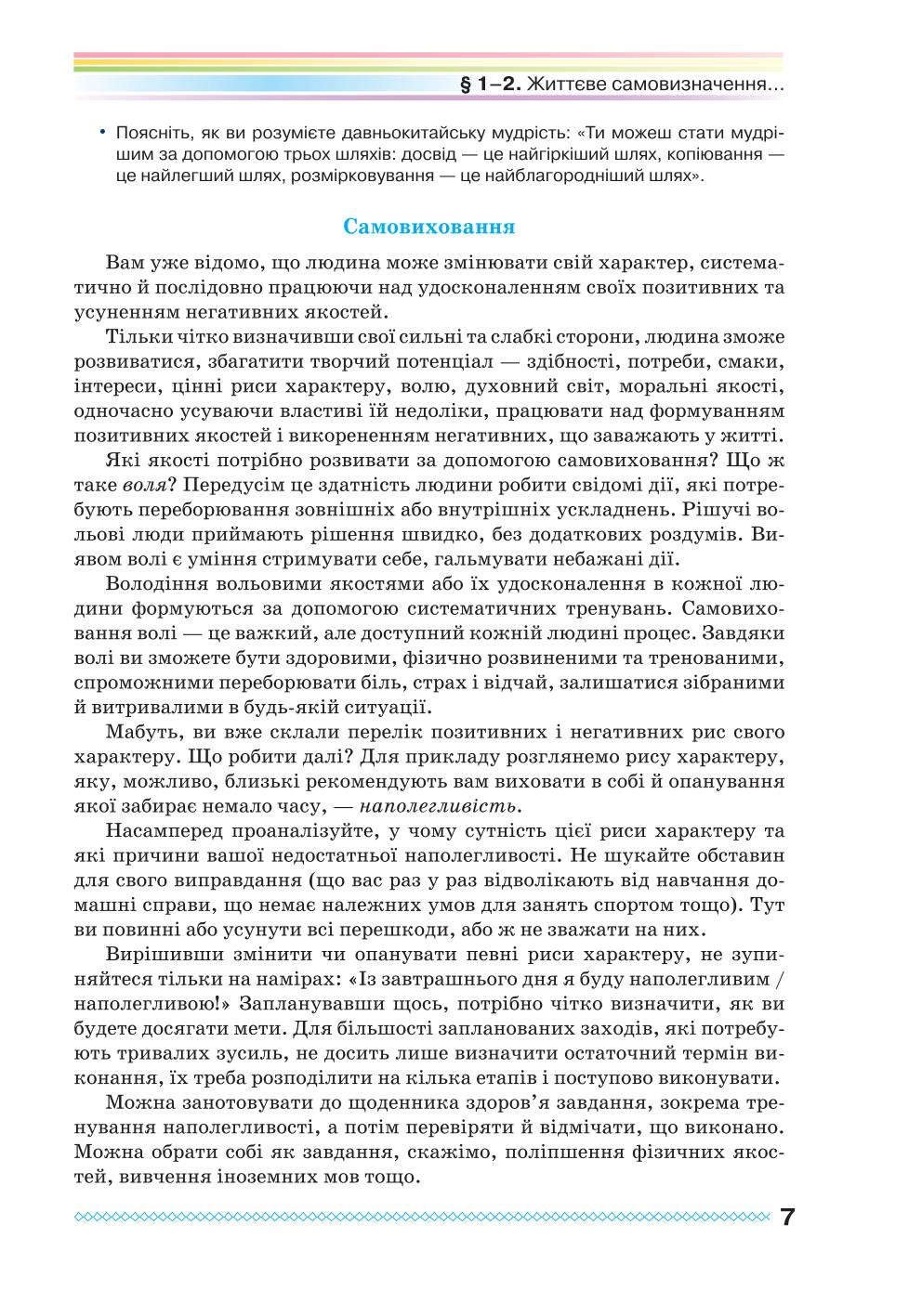 Мініатюра 7