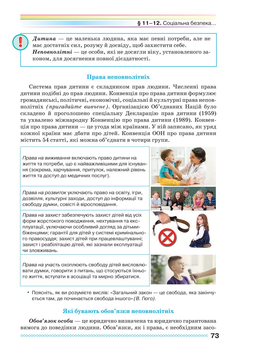 Мініатюра 73