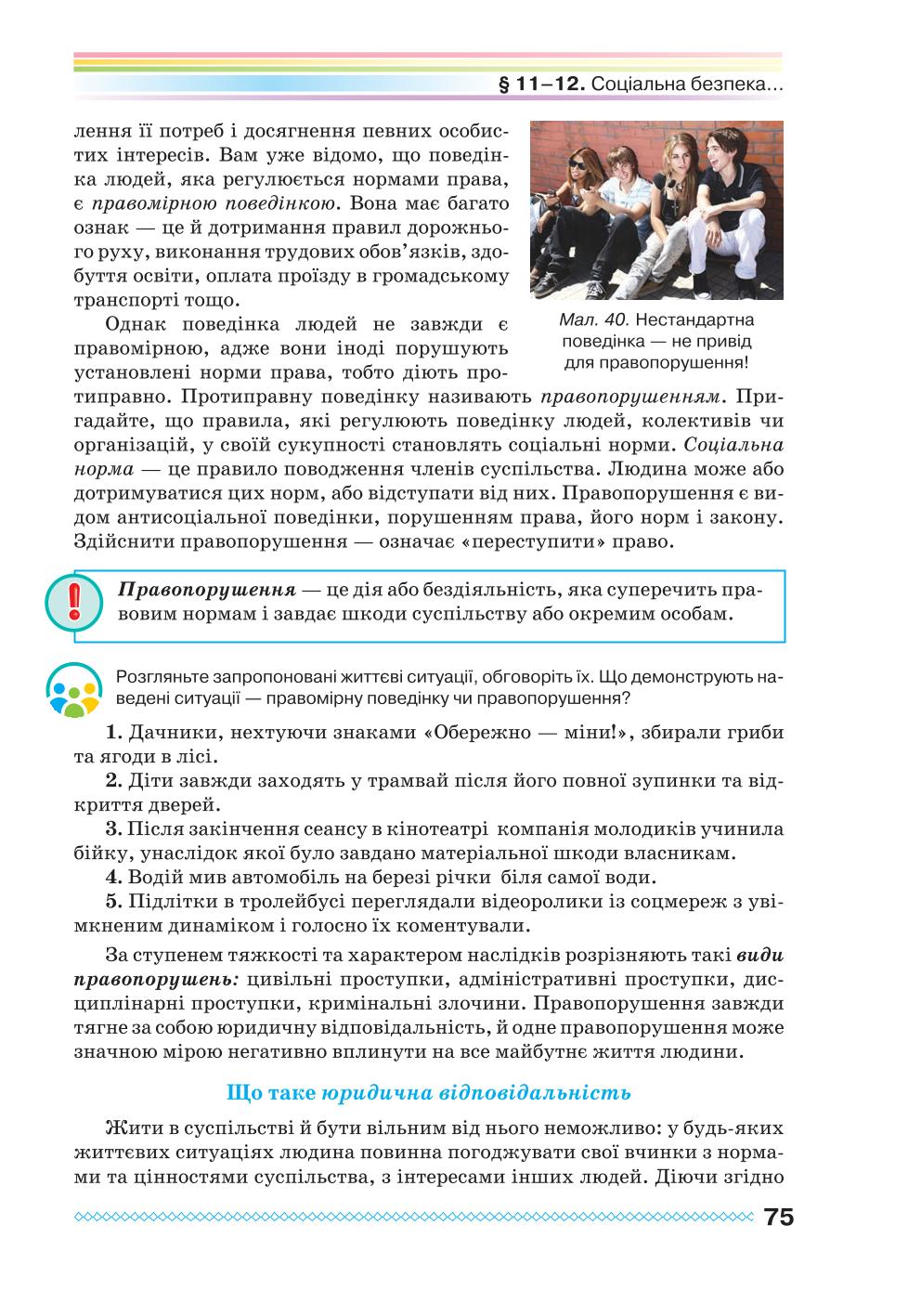 Мініатюра 75
