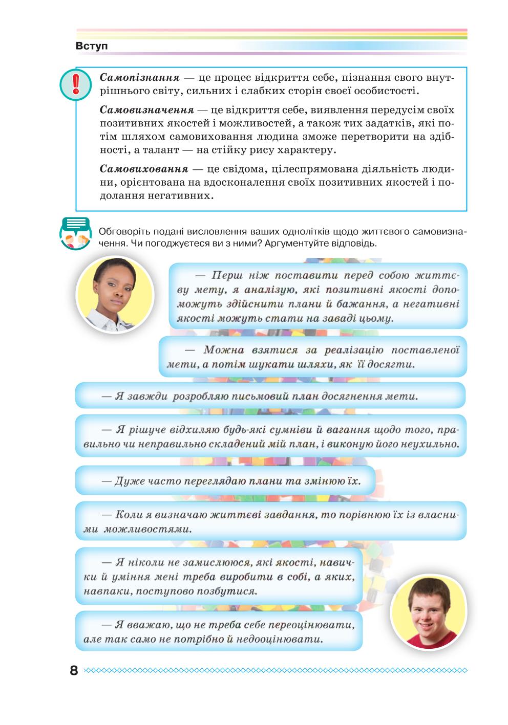 Мініатюра 8