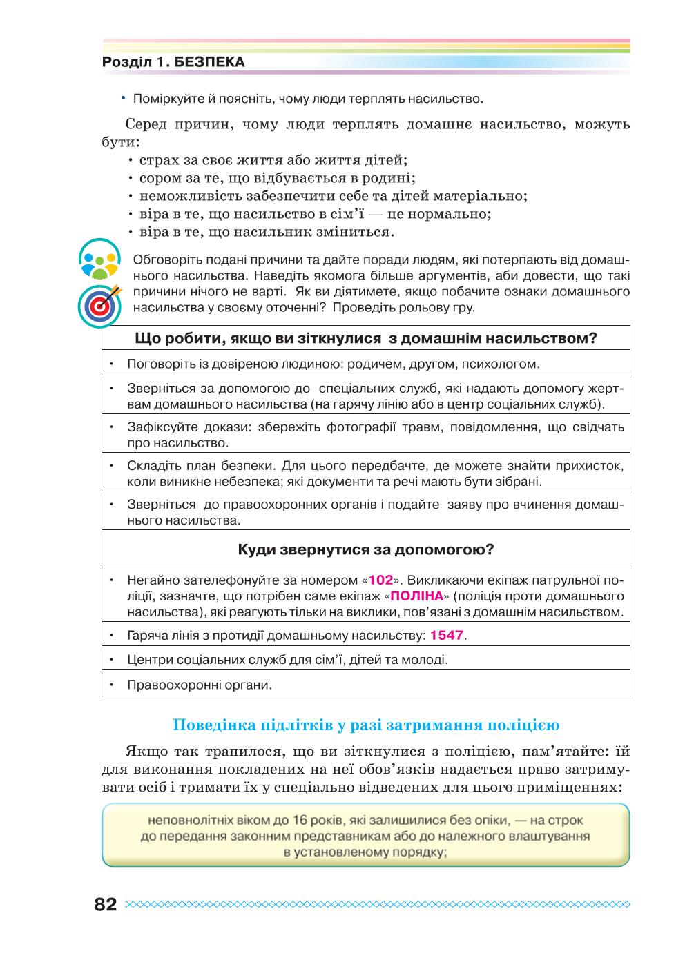 Мініатюра 82