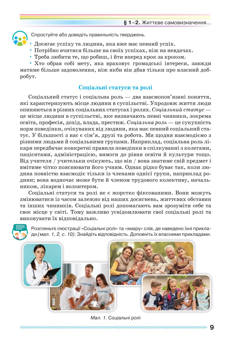 Мініатюра 9